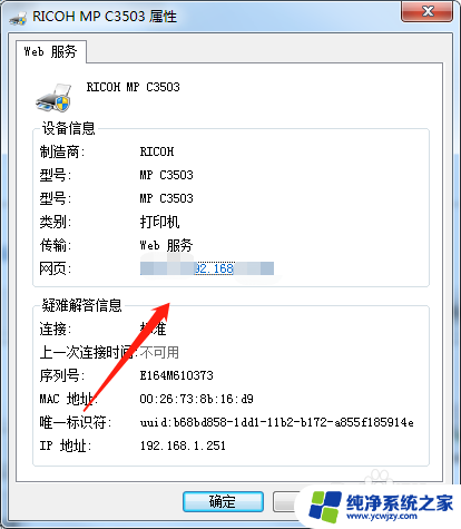 打印机连接两台电脑的方式