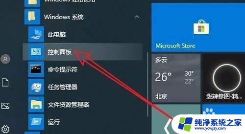 win10自带风扇控制快捷键