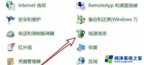 win10自带风扇控制快捷键