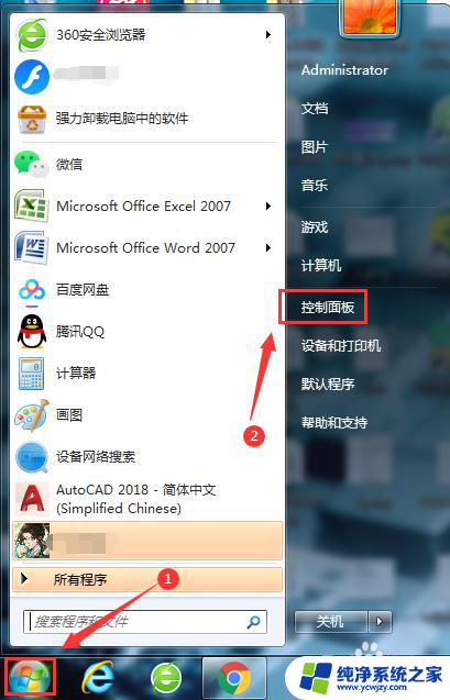 win10家庭版控制面板找不到修改大图标