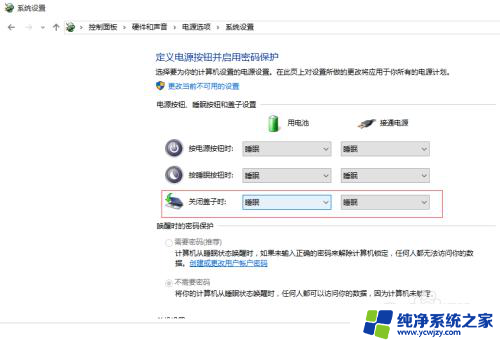 win10如何打开闭会阻止或取消的程序