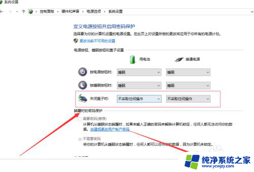 win10如何打开闭会阻止或取消的程序