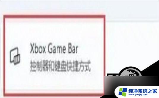 win11游戏显示帧数