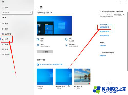 win10桌面不见了,左侧有一列