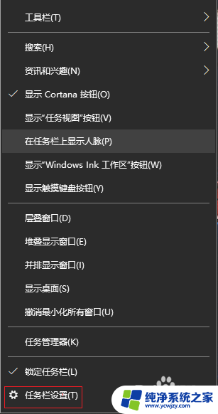 win10如何设置隐藏任务栏图标