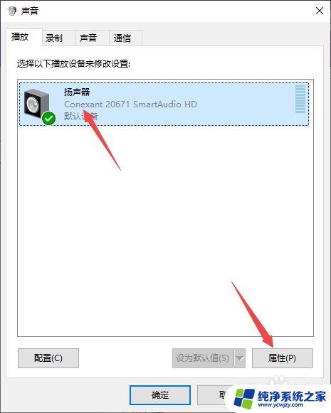 电脑插上耳机有电流声音win10