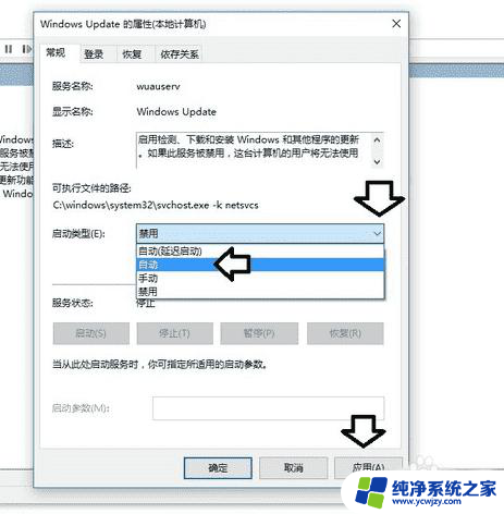 win10专业版如何开启自动更新