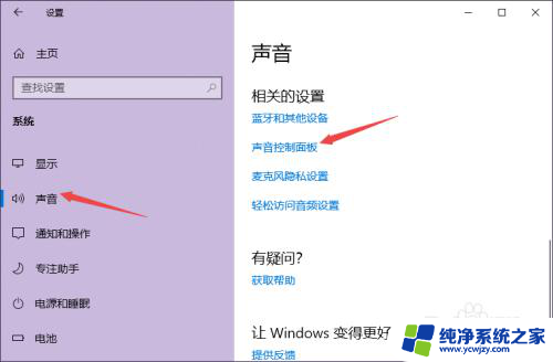 电脑插上耳机有电流声音win10