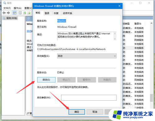 win10错误代码0x800706d9