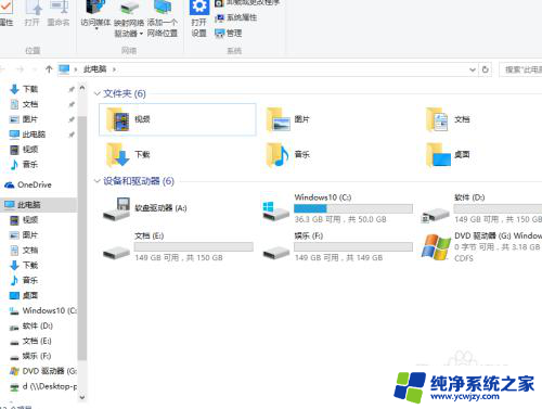 win10断开网络驱动器