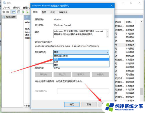 win10错误代码0x800706d9