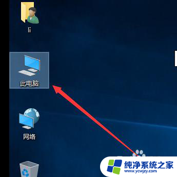 win10断开网络驱动器