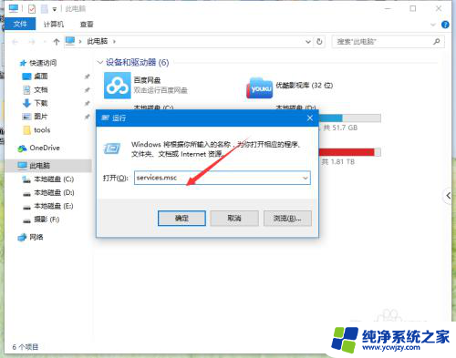 win10错误代码0x800706d9