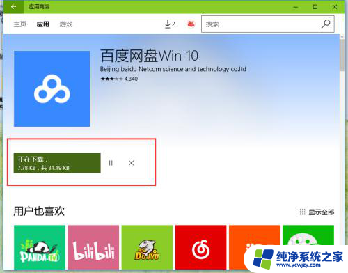 win10错误代码0x800706d9