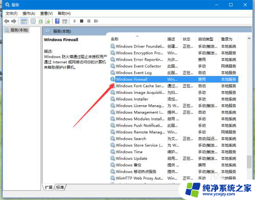 win10错误代码0x800706d9