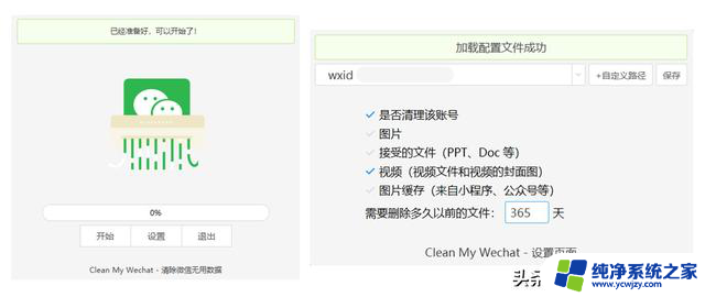 5款Windows及手机清理神器，一次解决空间占用问题！- 轻松释放设备存储空间