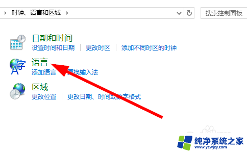 win10 五笔输入法