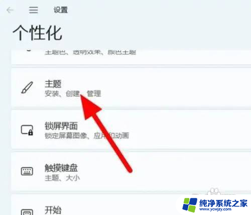 win11桌面如何添加我的电脑