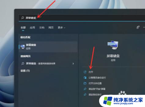 升级win11以后数字小键盘不能用了怎么回事