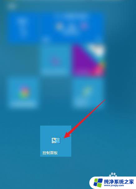 win10登录界面设置