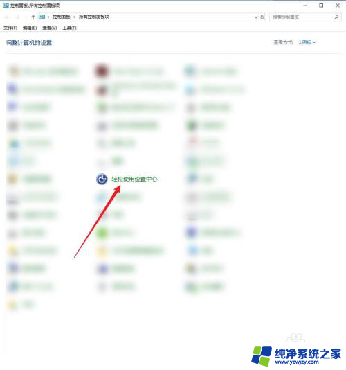 win10登录界面设置