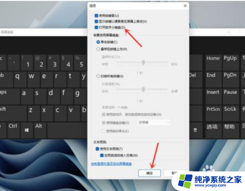 升级win11以后数字小键盘不能用了怎么回事