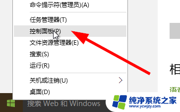 win10 五笔输入法