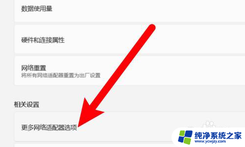 戴尔笔记本win11以太网怎么打开