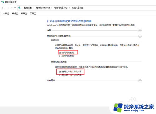 win10看不见网上邻居怎么办