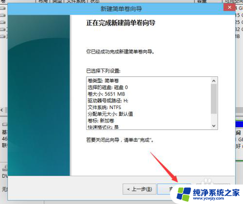 win10c盘怎么分区