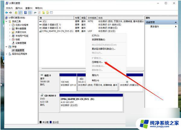 戴尔分盘怎么分win11