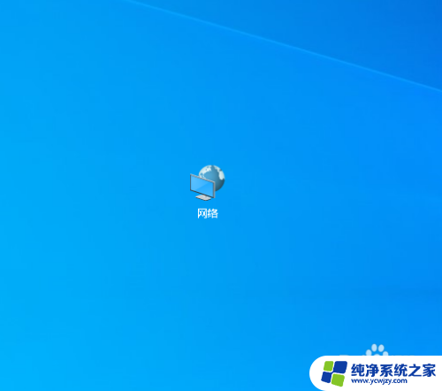 win10看不见网上邻居怎么办