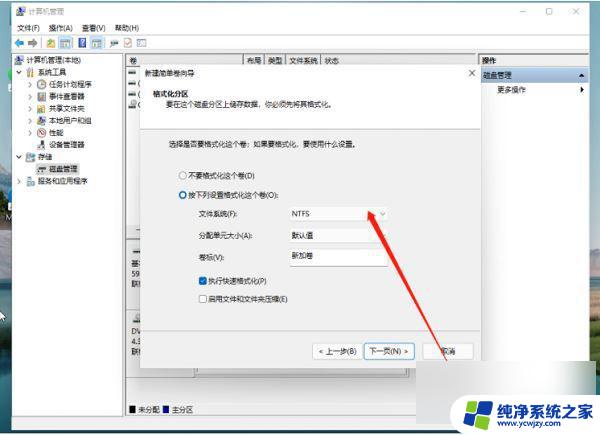 戴尔分盘怎么分win11