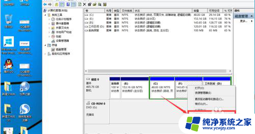 win10c盘怎么分区