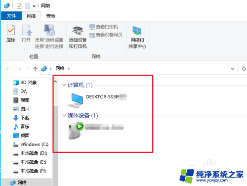 win10看不见网上邻居怎么办