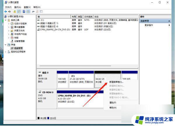 戴尔分盘怎么分win11