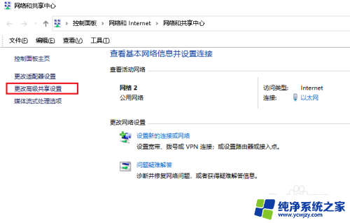 win10看不见网上邻居怎么办