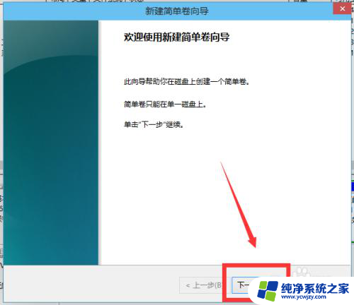 win10c盘怎么分区