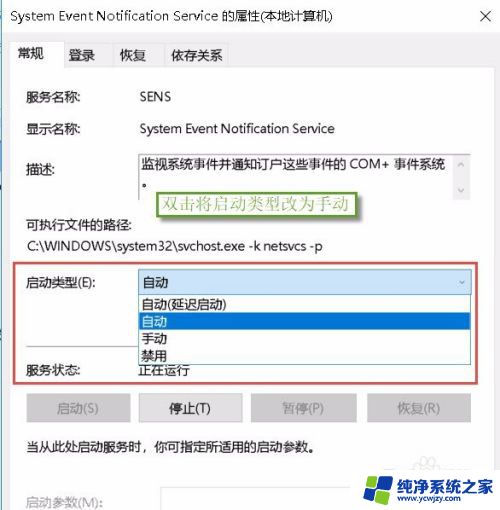 关于win10 system进程 占用cpu过高的问题?