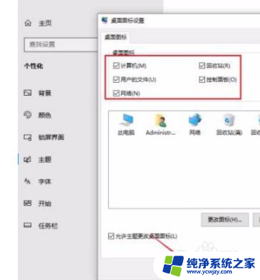 win10如何恢复删除个性化桌面