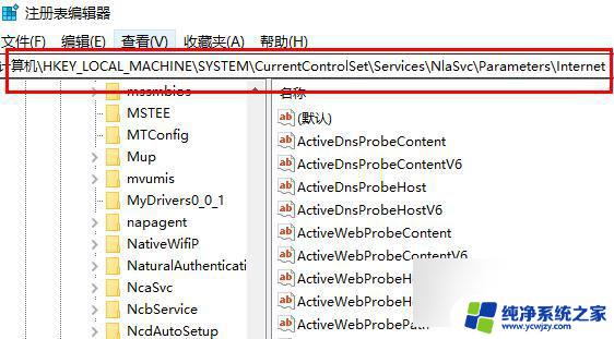 win10插上网线但是无网络