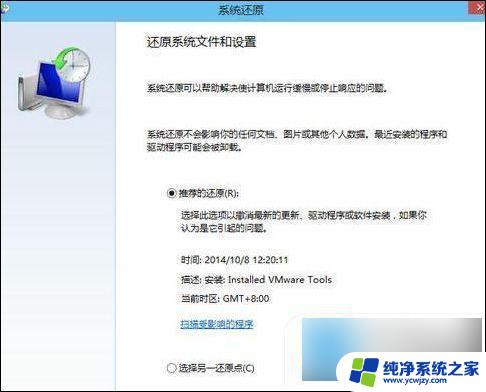 win10怎么从上一次正常配置中启动