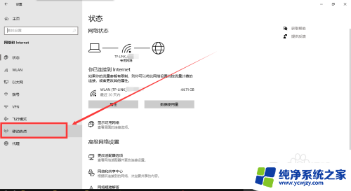 win10热点密码怎么改