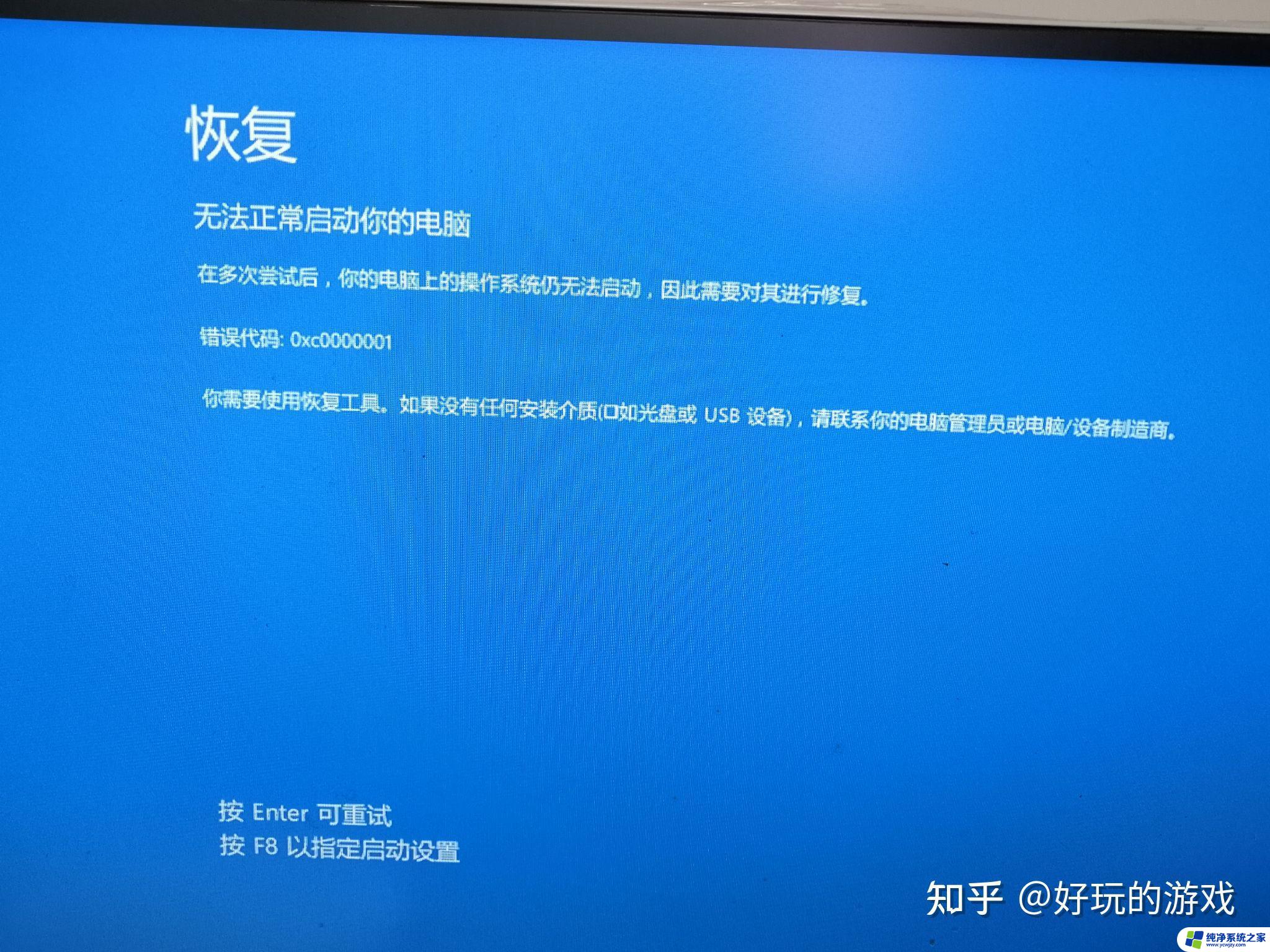 oxc00000021无法进系统win10