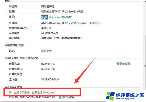 电脑提示激活windows怎么弄