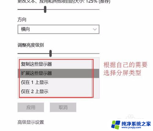 win10电脑扩展显示器