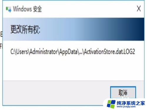 win10登录状态遗留