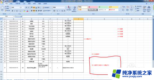 excel 单元格拆分