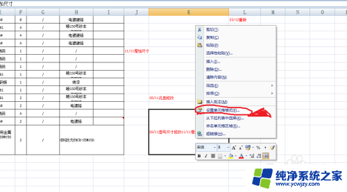 excel 单元格拆分