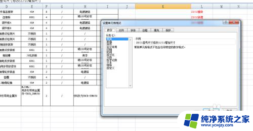 excel 单元格拆分